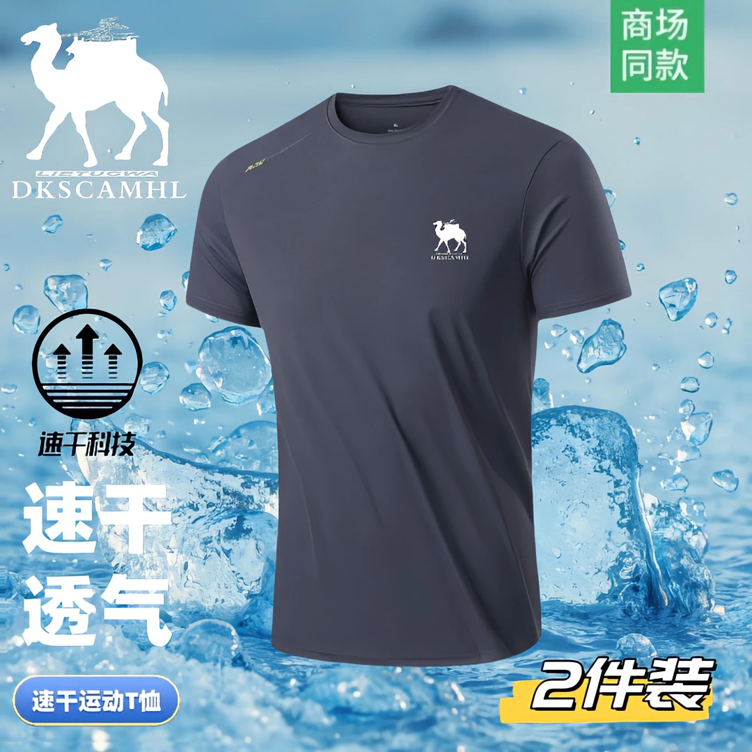得克萨骆驼短袖男户外冰丝圆领运动冰感时尚宽松半袖速干T恤大码