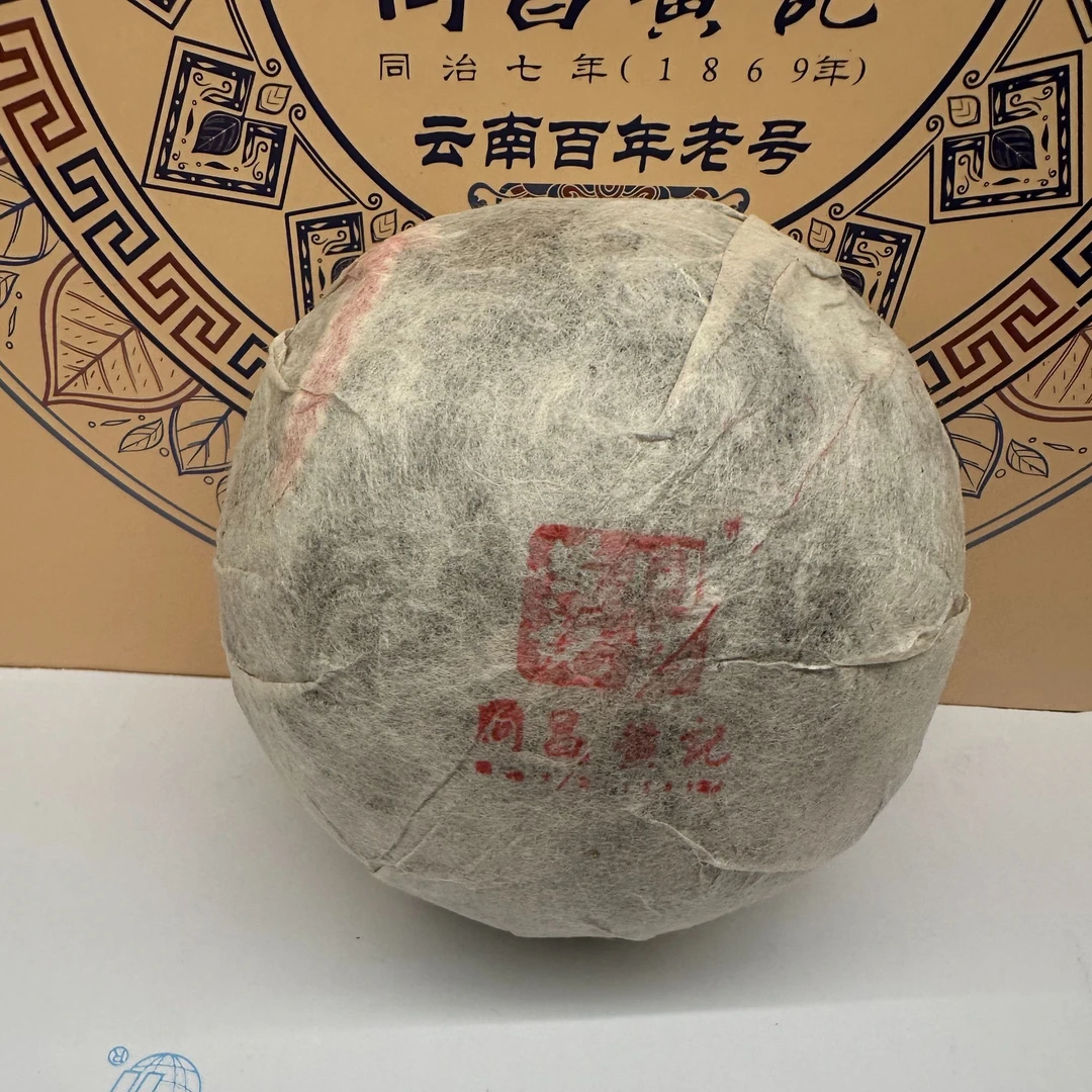 红丝带沱茶生茶-同昌黄记