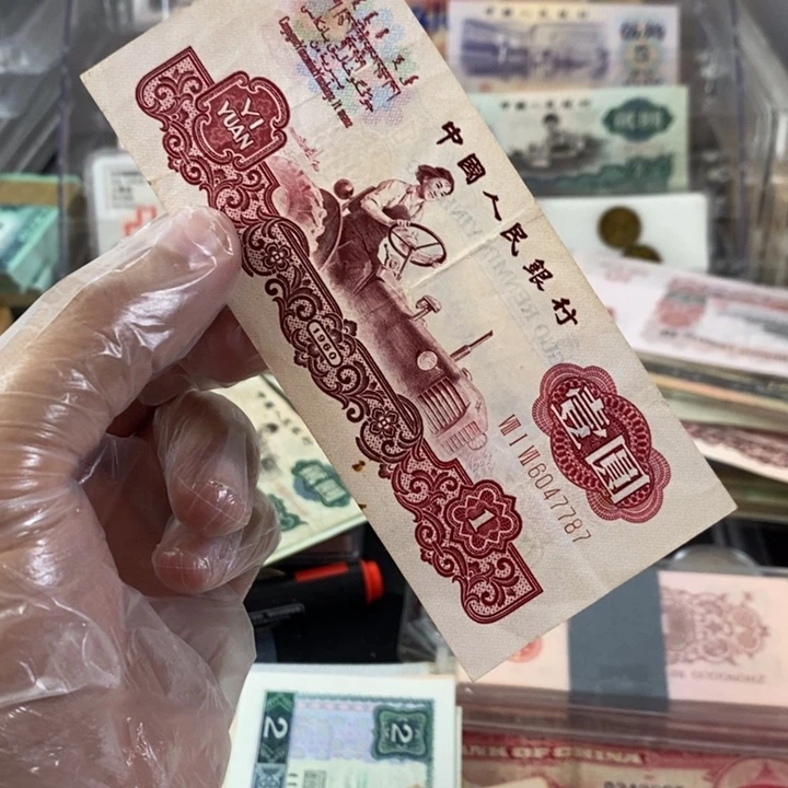 古币拖拉机一张流通美品一张7787