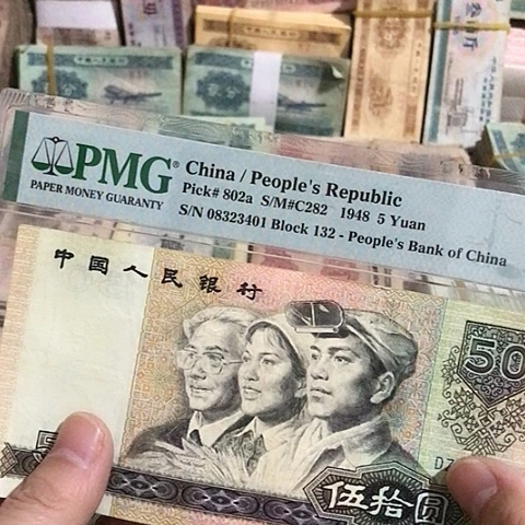 1张退市旧票福利品9050