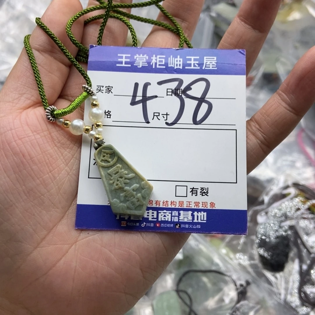 岫玉未镶嵌吊坠吊坠