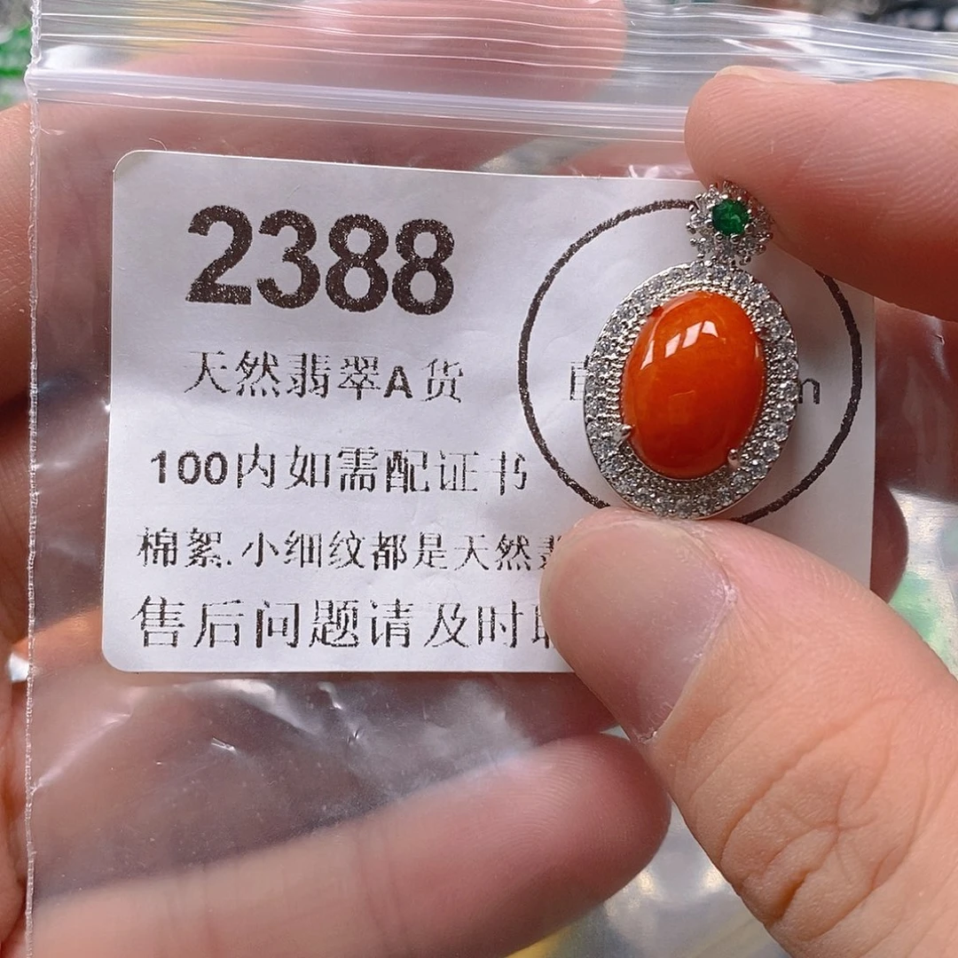 吊坠(不含链)未镶嵌翡翠