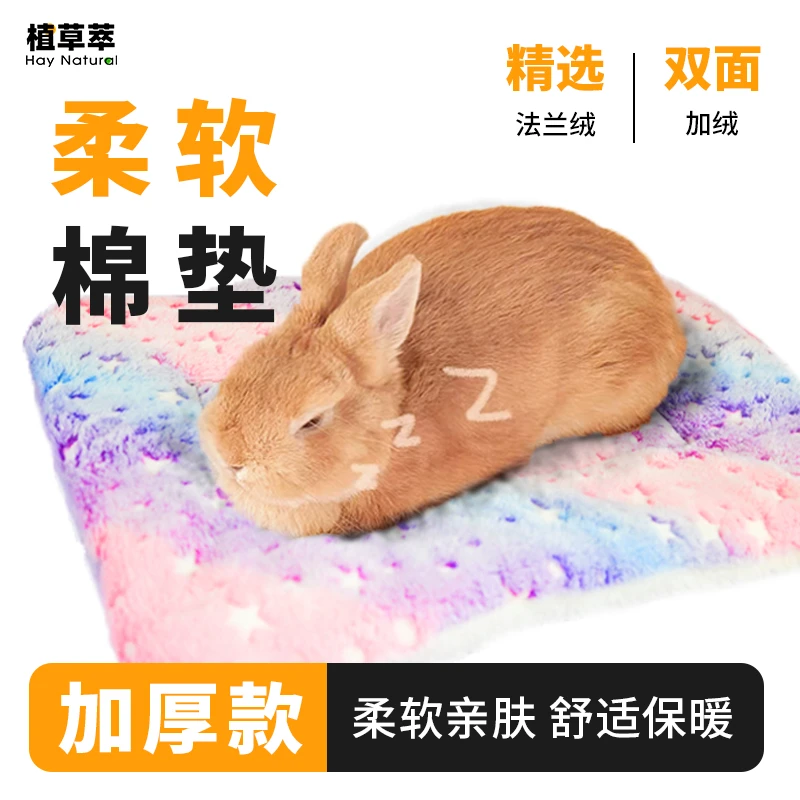 兔子窝冬天保暖棉垫睡垫龙猫豚鼠荷兰猪过冬保暖棉垫子加厚兔窝垫