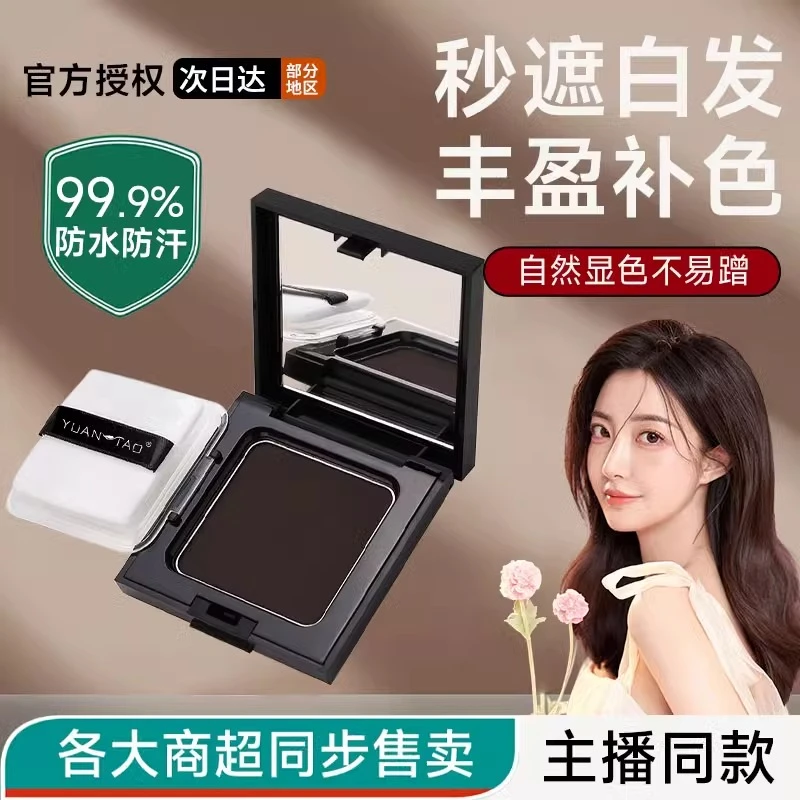 法国兰黛防水发际线粉遮盖白发美发笔修饰神器阴影粉饼快速补发