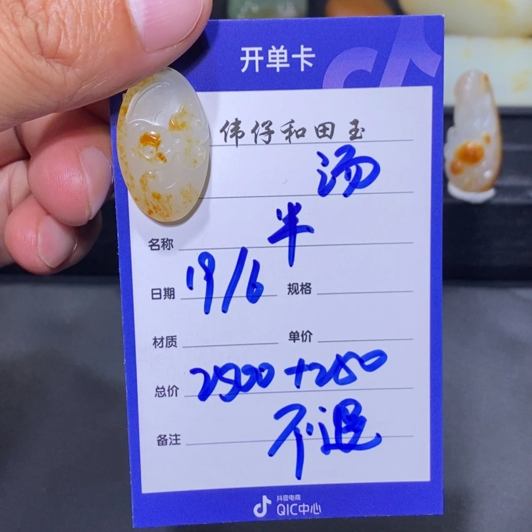 半***茶和田玉未镶嵌颈饰