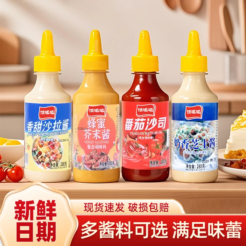 蜂蜜芥末酱沙拉酱番茄酱奶香芝士酱寿司汉堡三明治挤压瓶家用商用