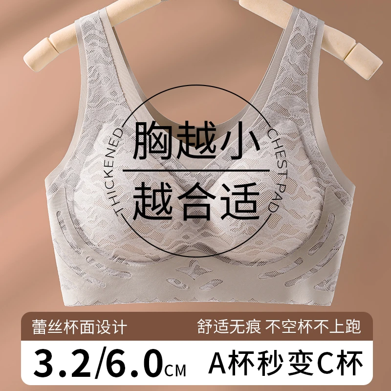 小胸显大美背内衣女加厚聚拢无痕文胸平胸专用背心式大码胸罩正品