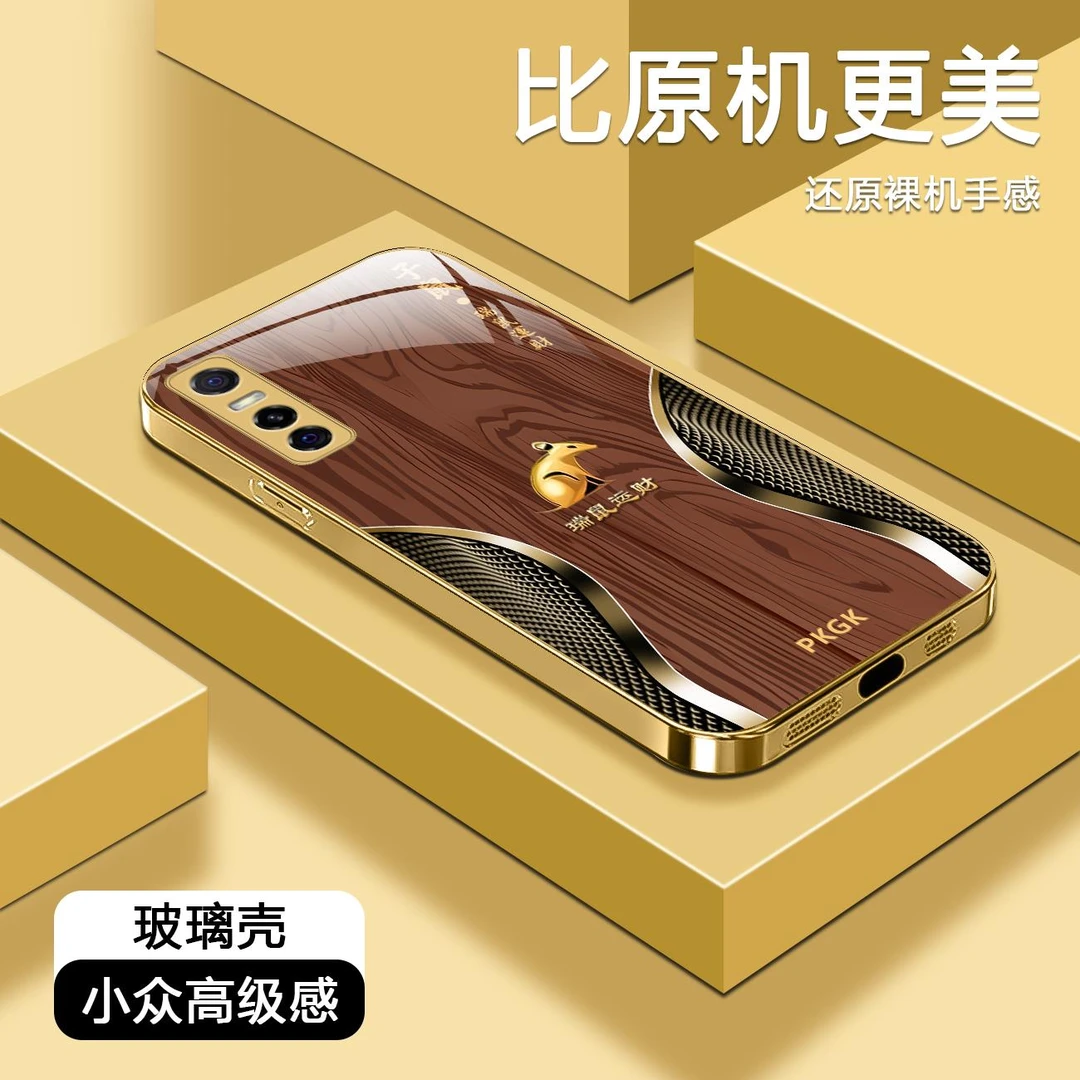 适用【vivo Y73S/S7e 通用】木纹生肖液态玻璃手机壳 全包 轻奢国