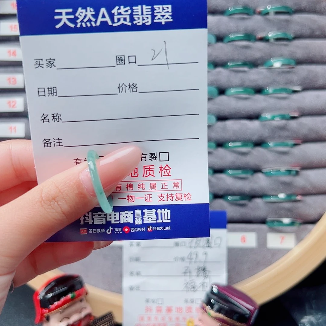 翡翠戒指未镶嵌想****见戒圈