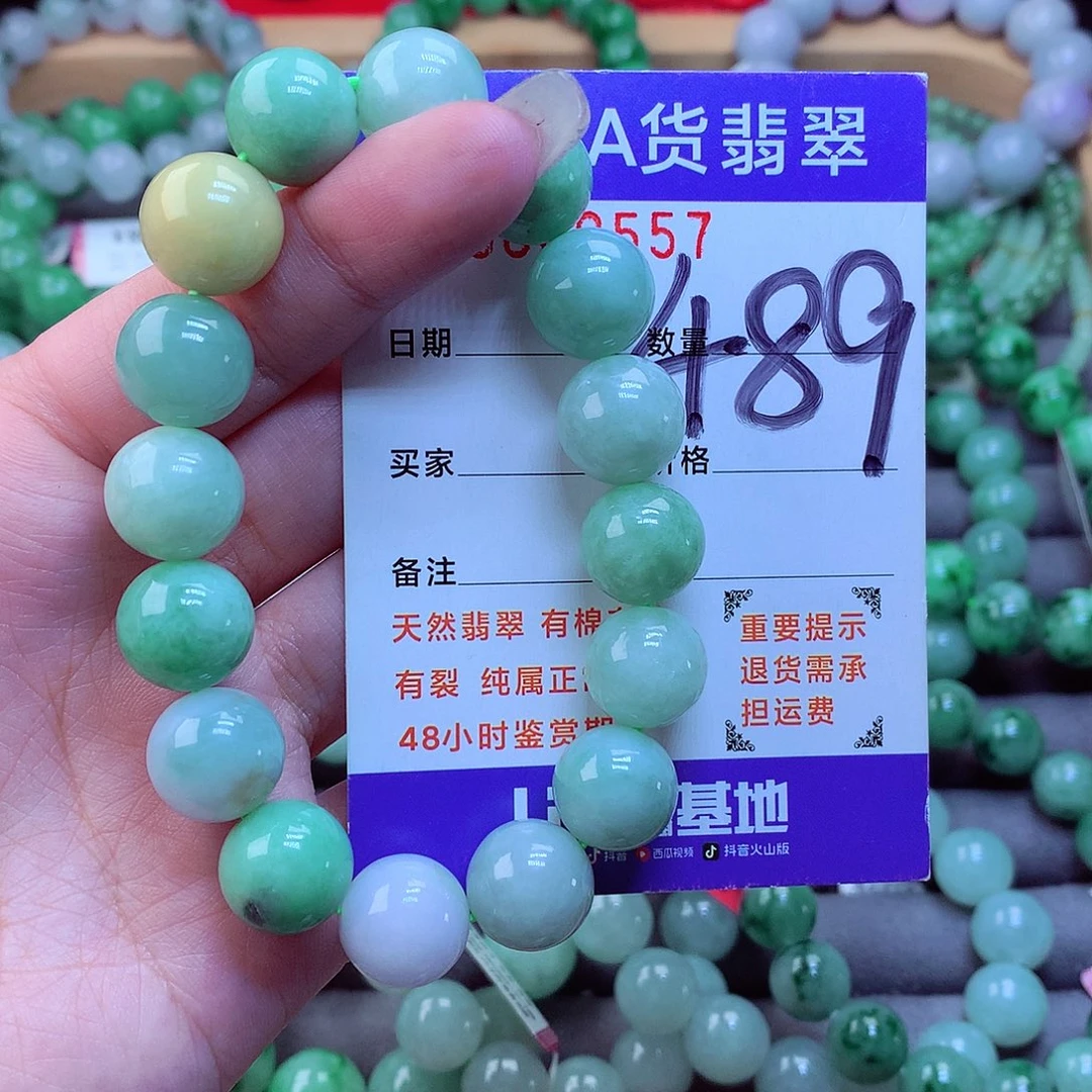 翡翠未镶嵌毛衣链