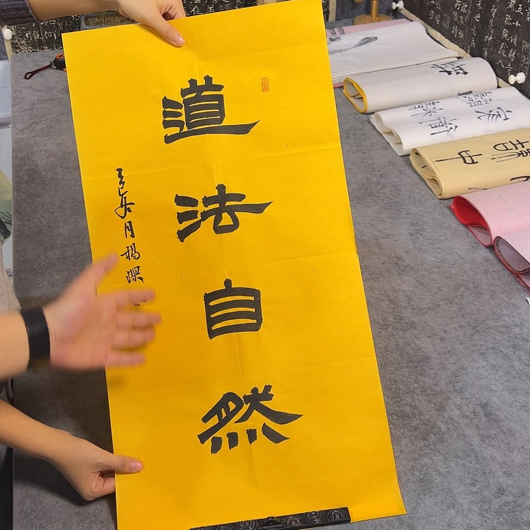 书法书法作品纯手写的