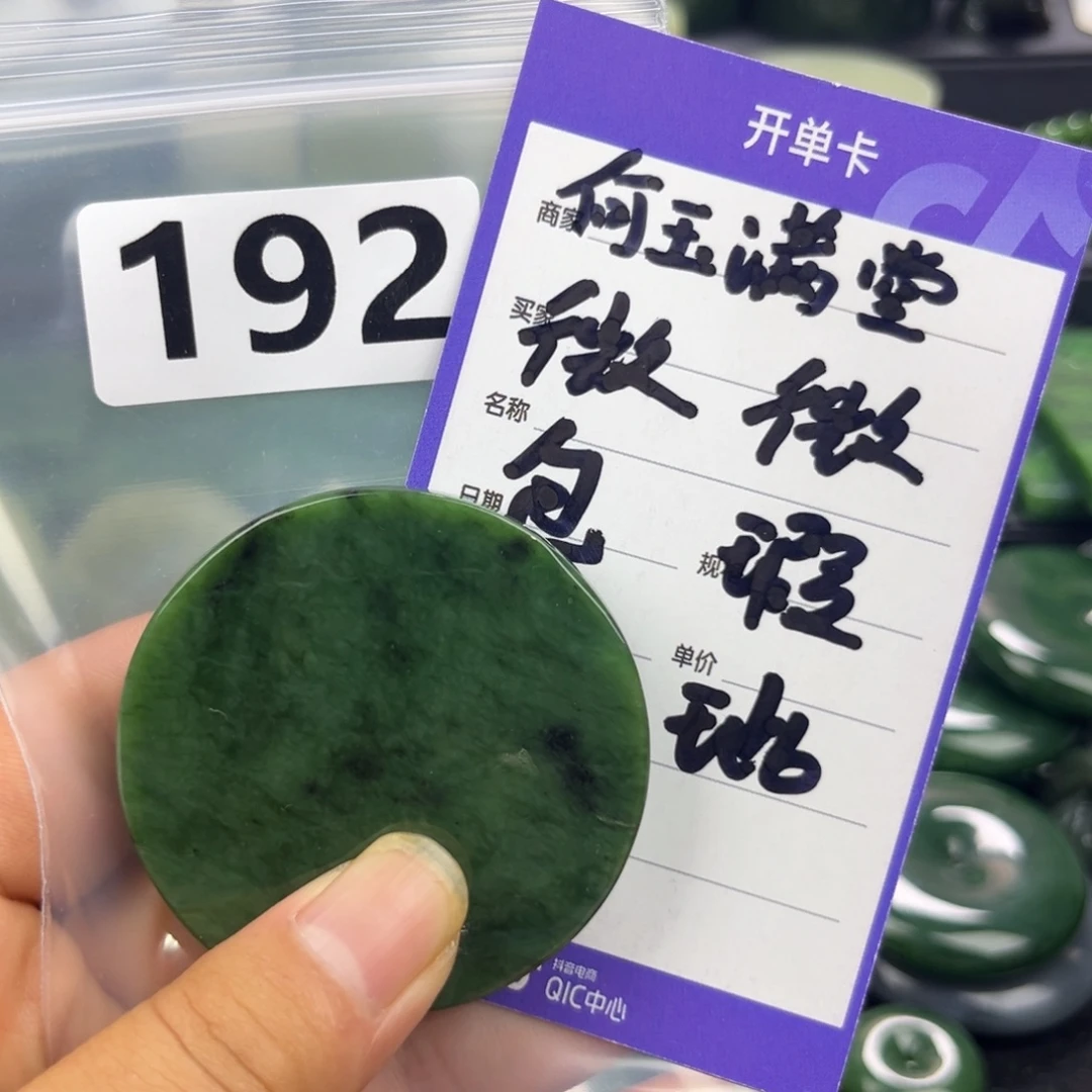 未镶嵌和田玉珠宝半成品