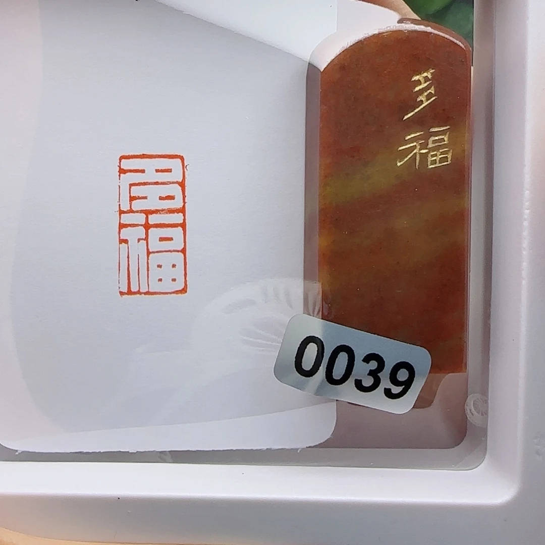 寿山石印石多福1×2