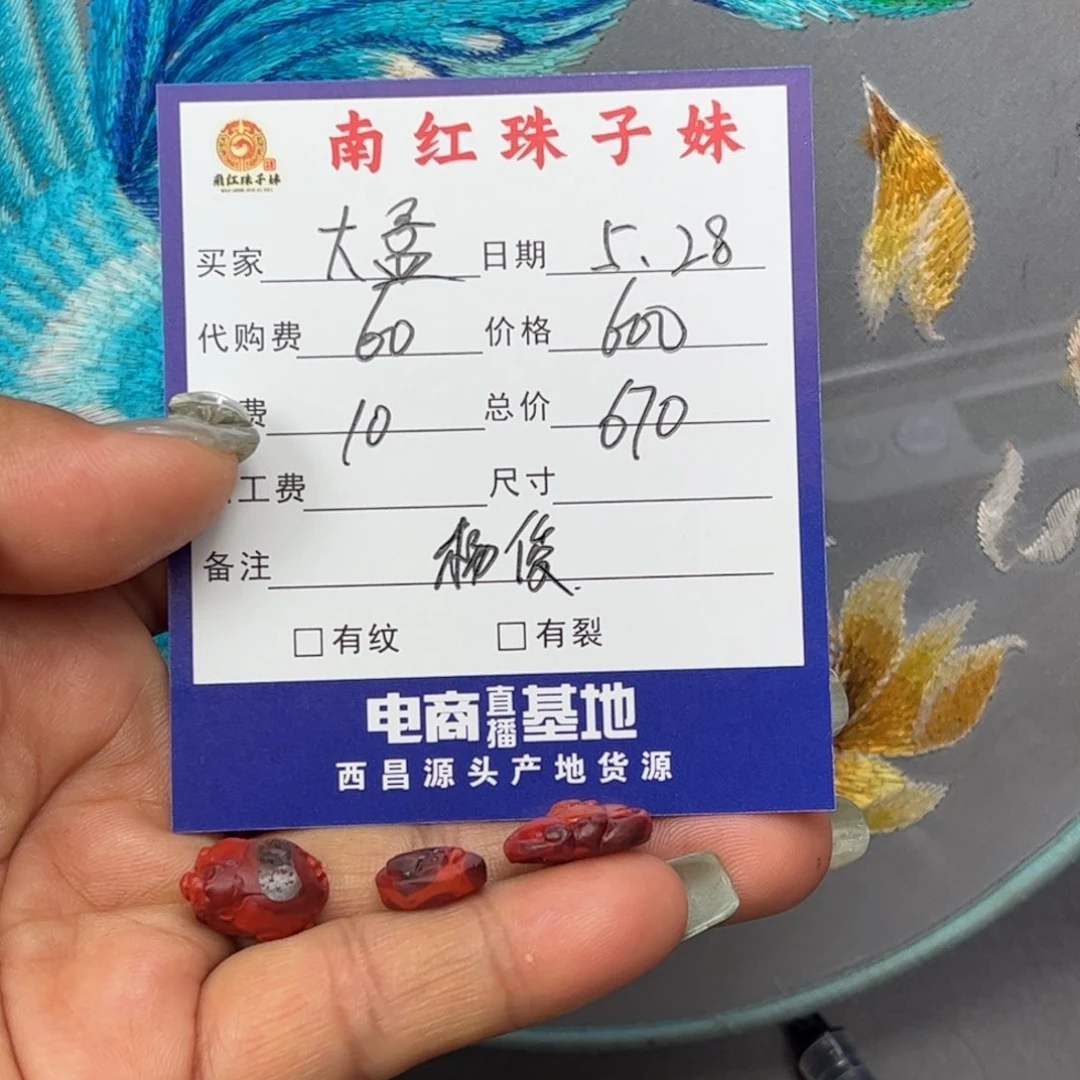 南红玛瑙吊坠未镶嵌大*