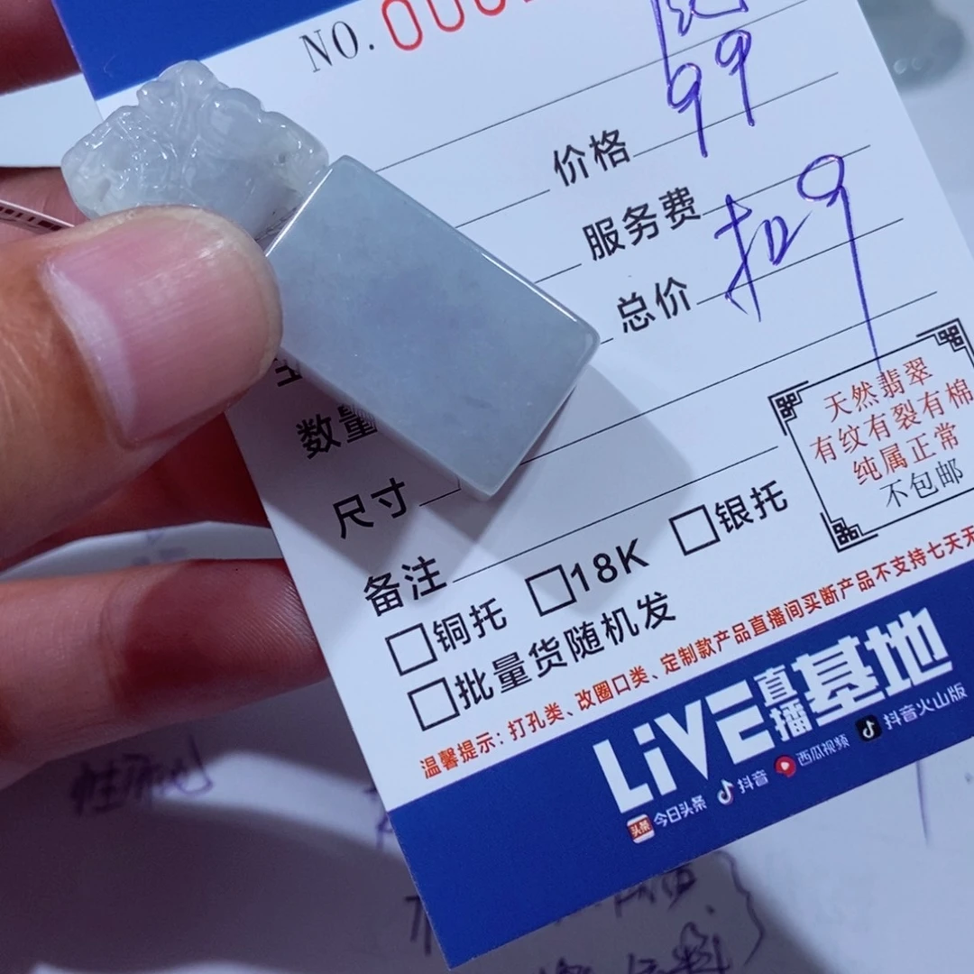 颈饰未镶嵌翡翠鹿**三