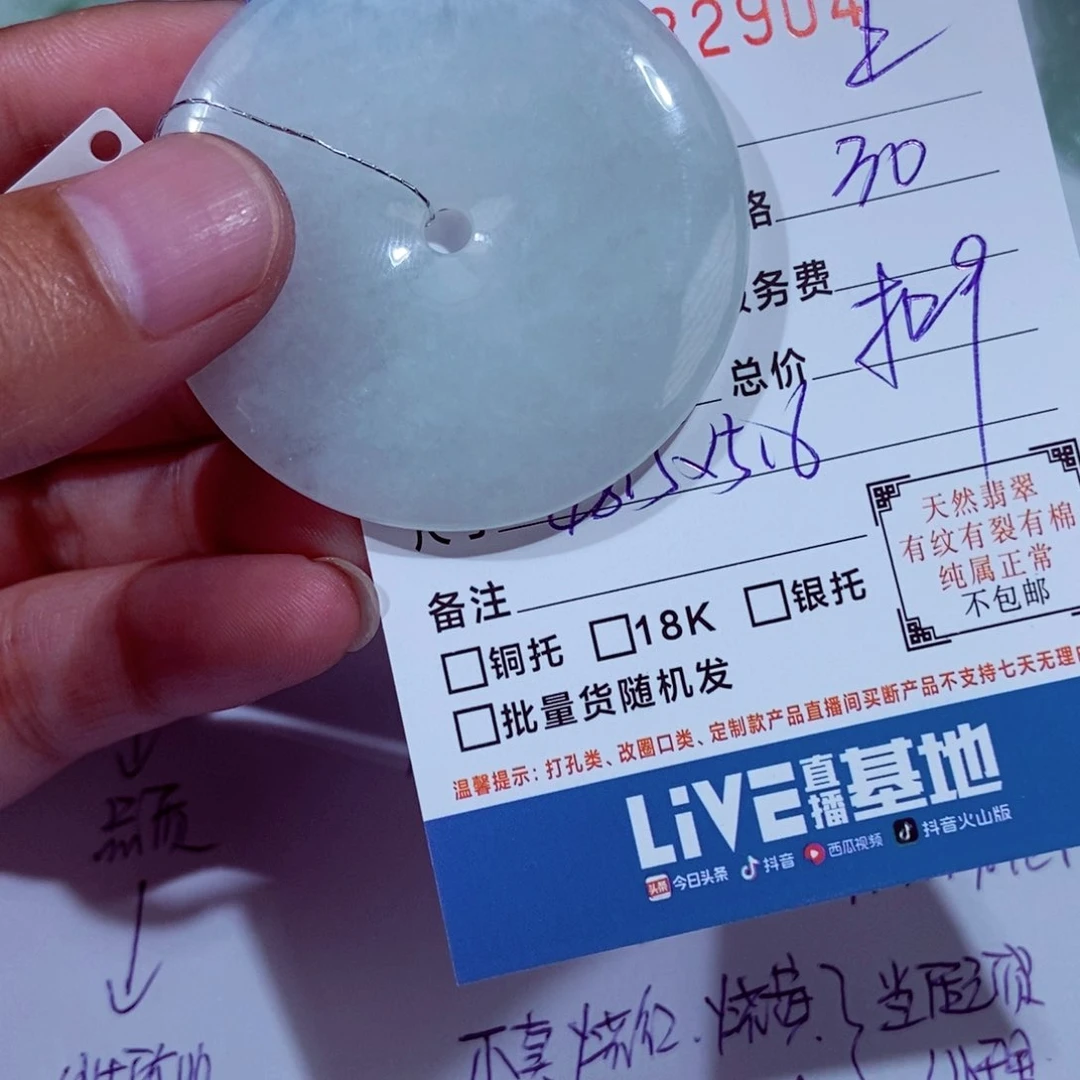 翡翠未镶嵌颈饰上**水