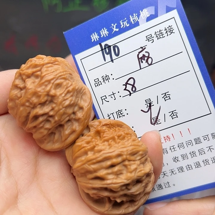 文玩核桃吊坠核桃190
