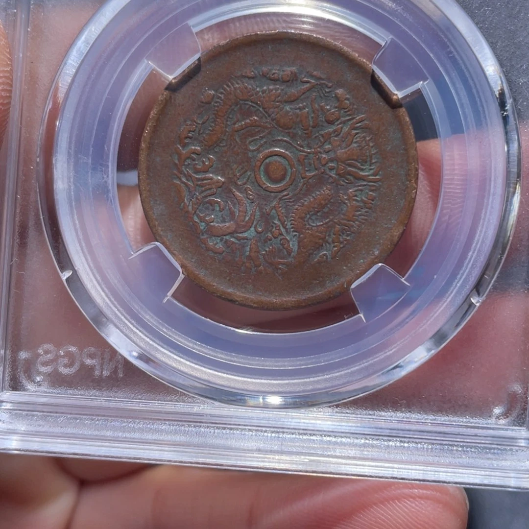 金属吞吞铜元收藏吞7216