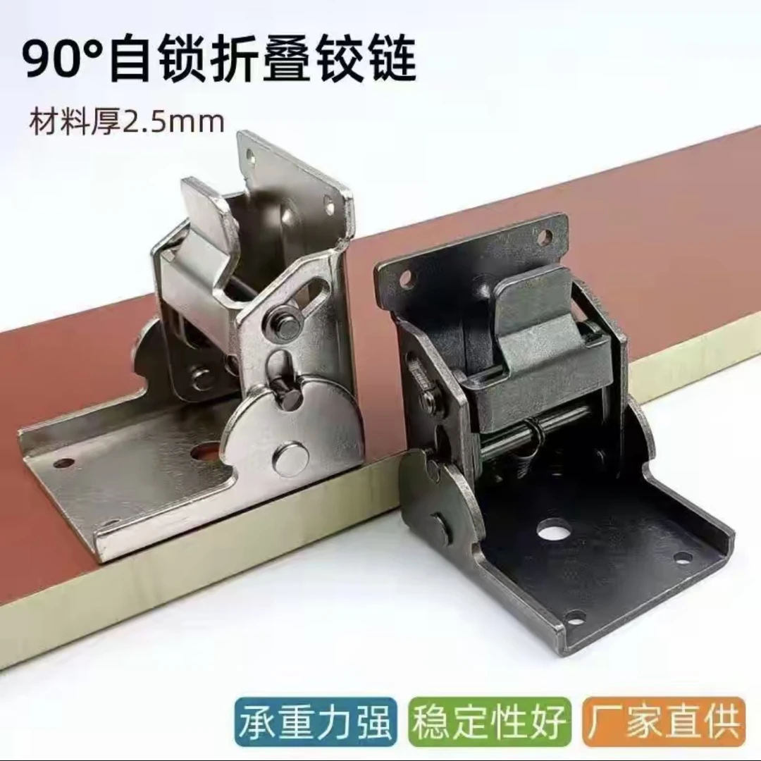重型90度折叠自锁铰链合页扣桌椅折页不锈钢焊接茶几家具五金配件