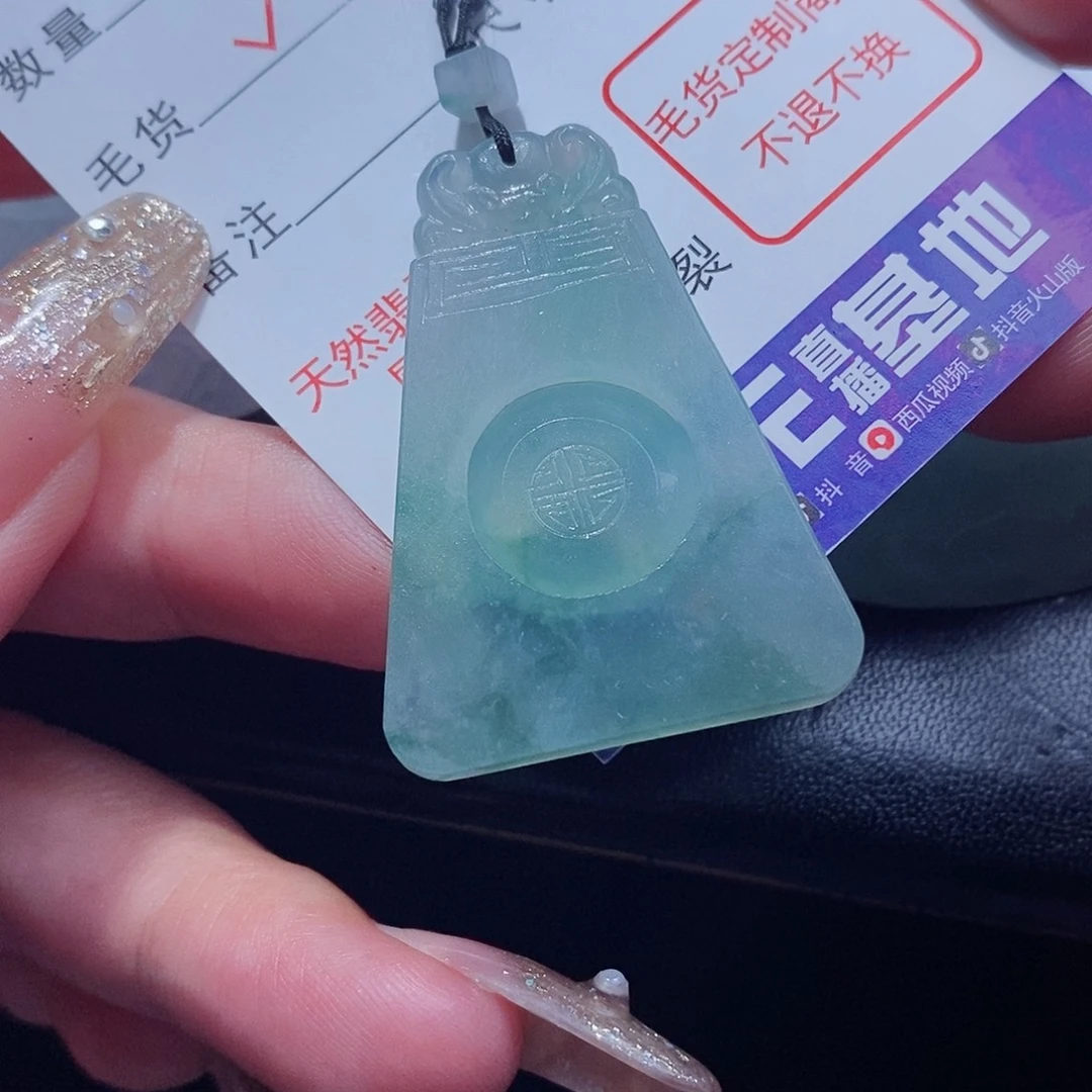 定制翡翠未镶嵌翡翠
