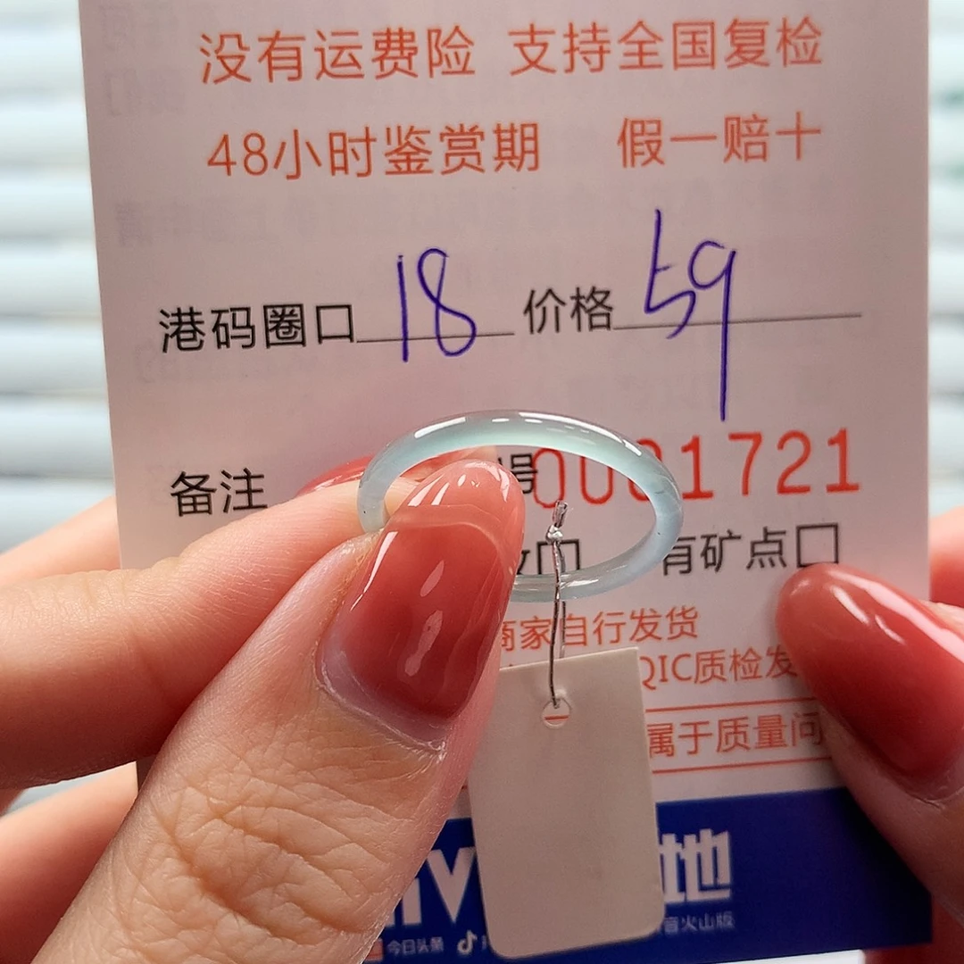 翡翠未镶嵌戒指翡翠