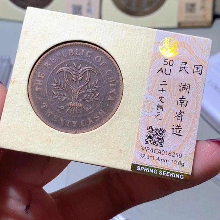 铜觅泉古钱币 小凤