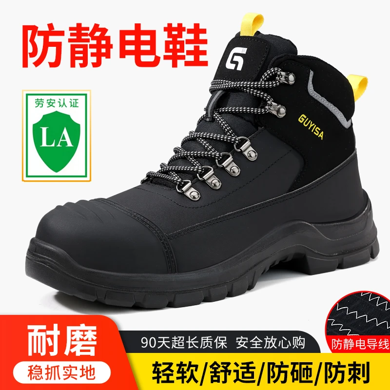 防水劳保鞋男款防砸防刺钢包头防静电高帮耐磨新款超轻超软工作鞋