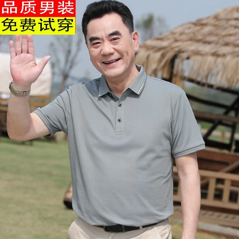 中年商务短袖T恤男中老年爸爸夏装冰丝透气凉感POLO衫桑蚕丝上衣