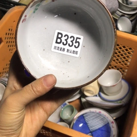 瓷云**朵微瑕回流瓷器335