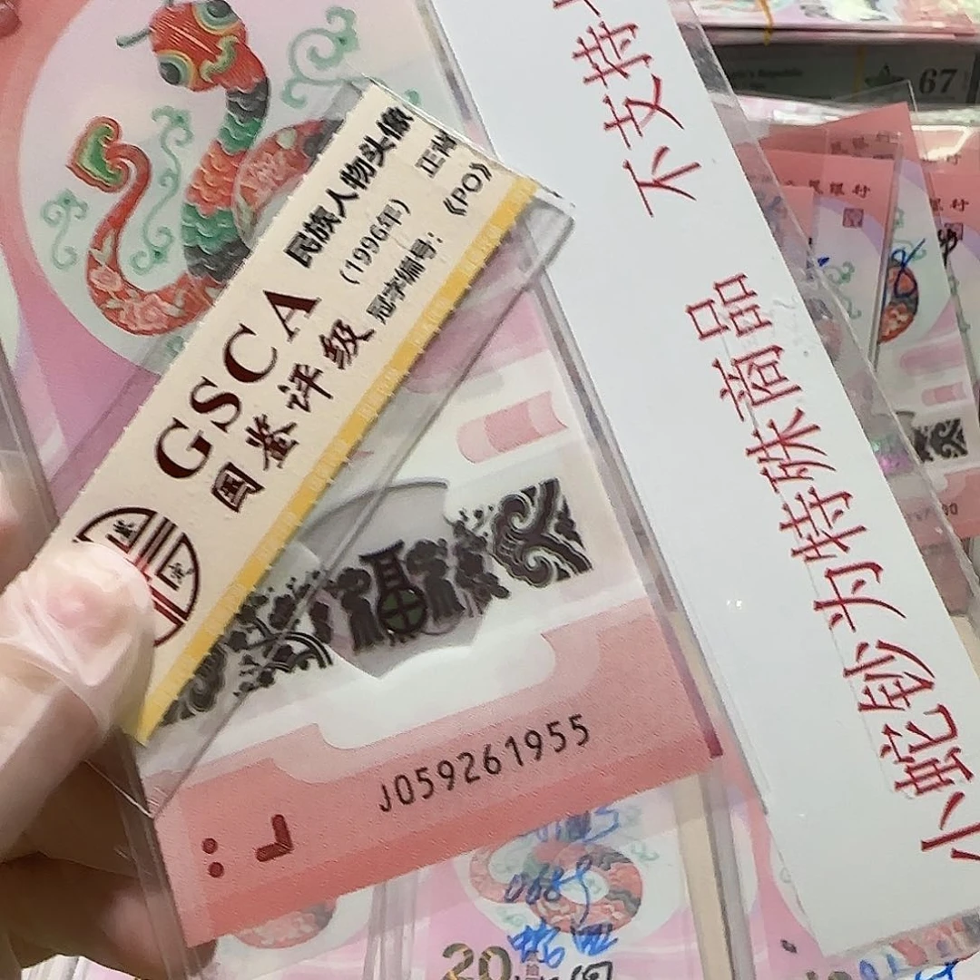 纸059261955。。。。。。年份