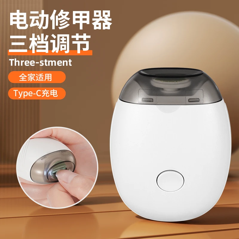 防飞溅家用指甲钳电动磨甲器美甲打磨抛光儿童指甲剪安全防夹肉