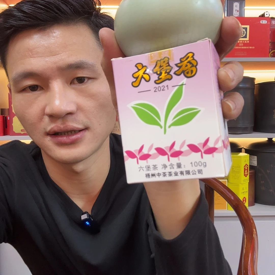 钢化玻璃瑕疵小紫盒2021，100g