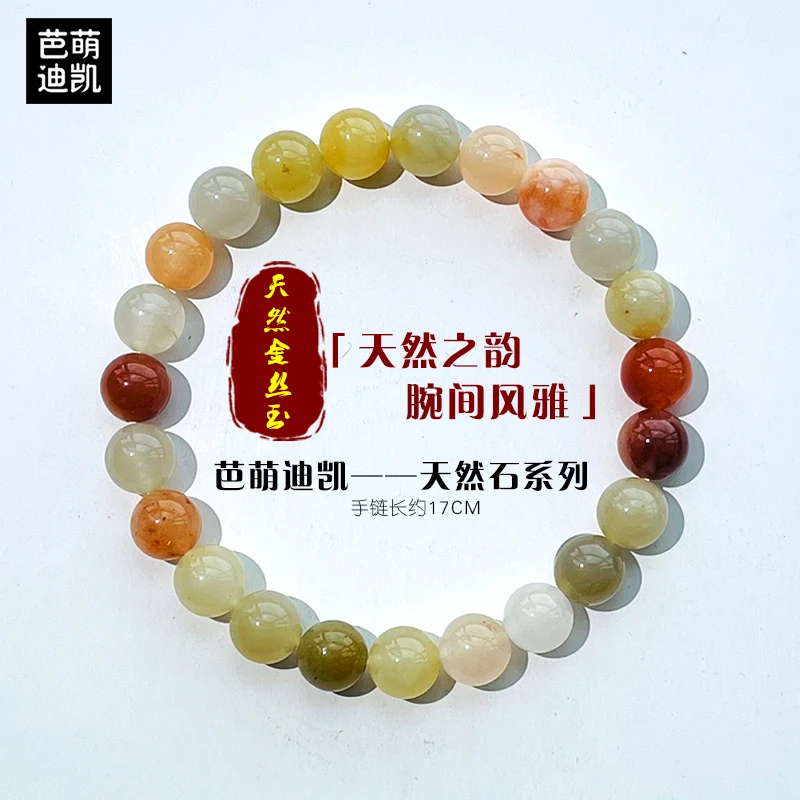 【天然假一赔十】【带礼盒】金丝玉手串女款时尚小众新自然风生日礼物