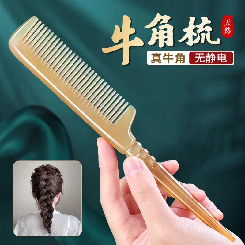 牛角梳尖尾美发化妆师专用细齿密梳子尖头挑梳儿童女士头梳编发