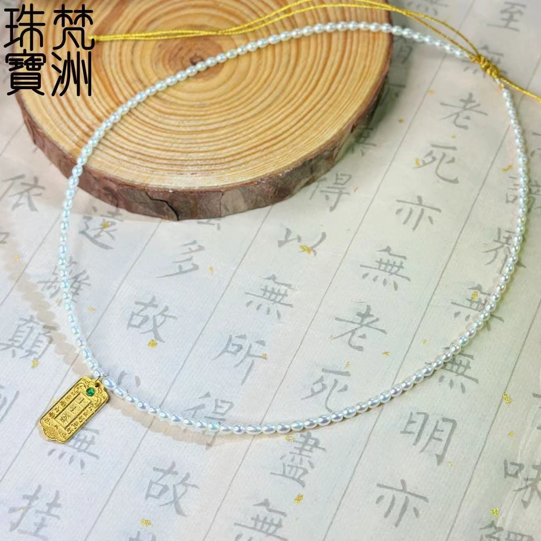 【 上上签】手工定制 18K金 淡水珍珠项链 FZD3543-K 多样性发一