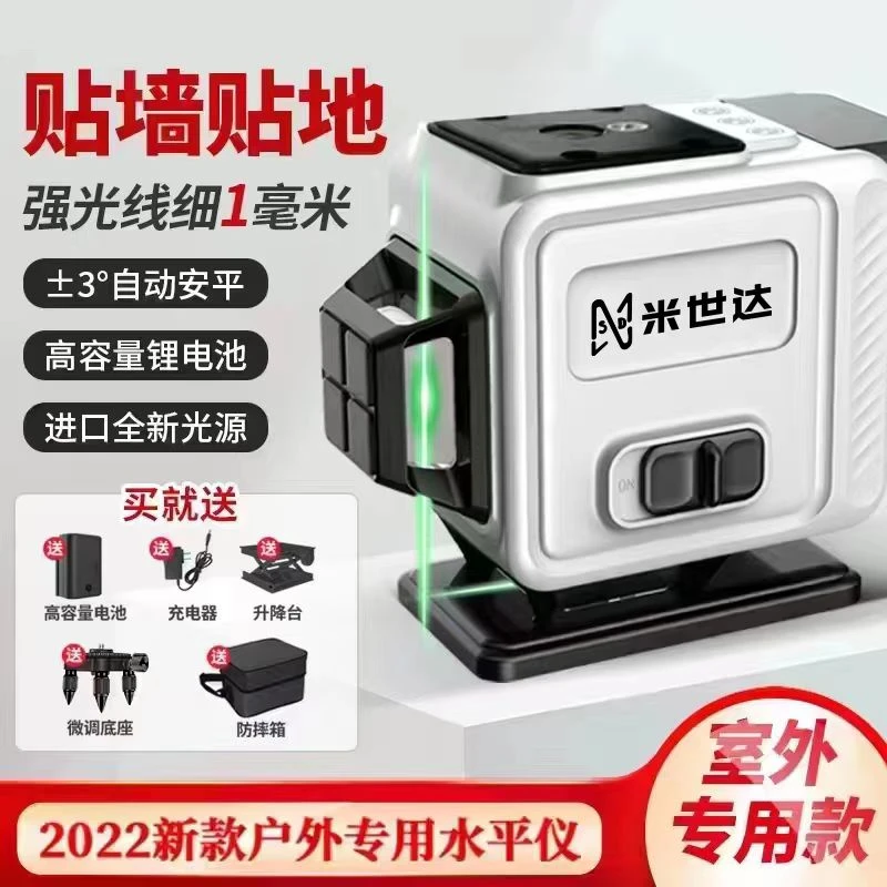 粉丝福利  水平仪