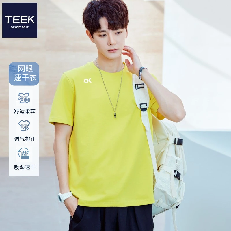 夏季速干透气短袖t恤男生衣服 2025新款潮流男装夏装青年休闲体恤