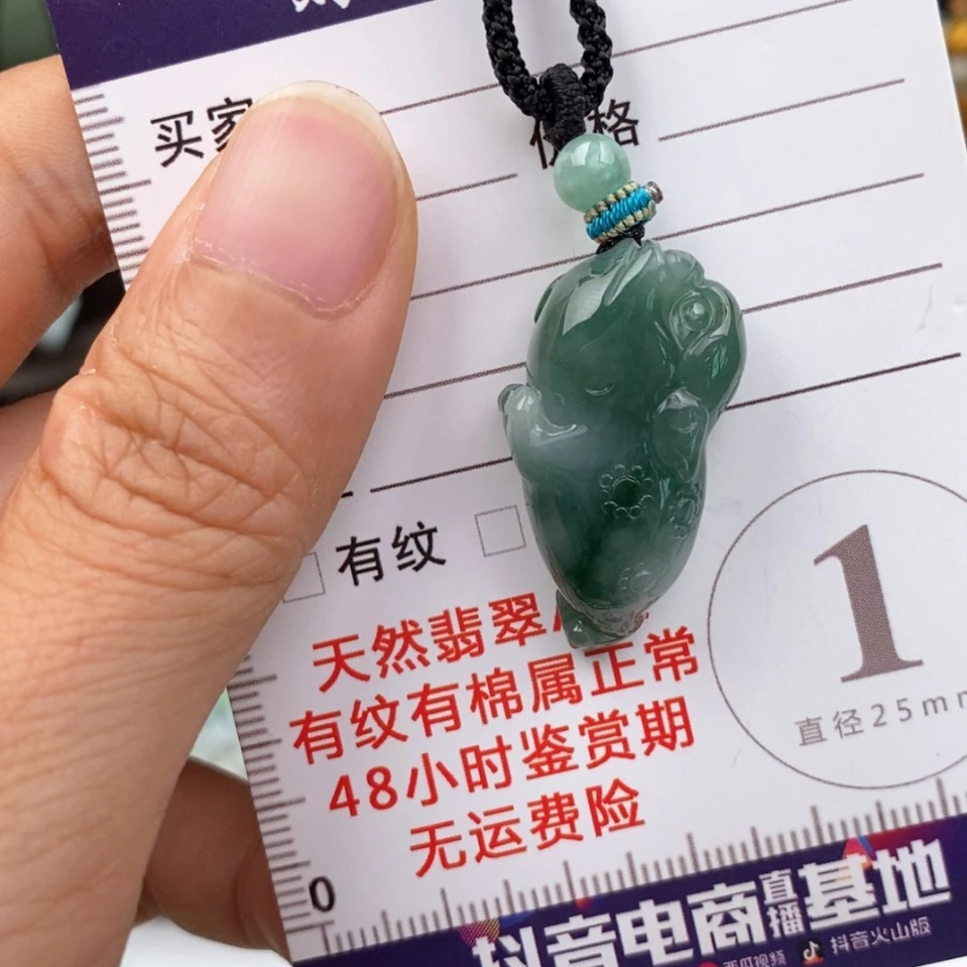 翡翠未镶嵌颈饰三角蟾
