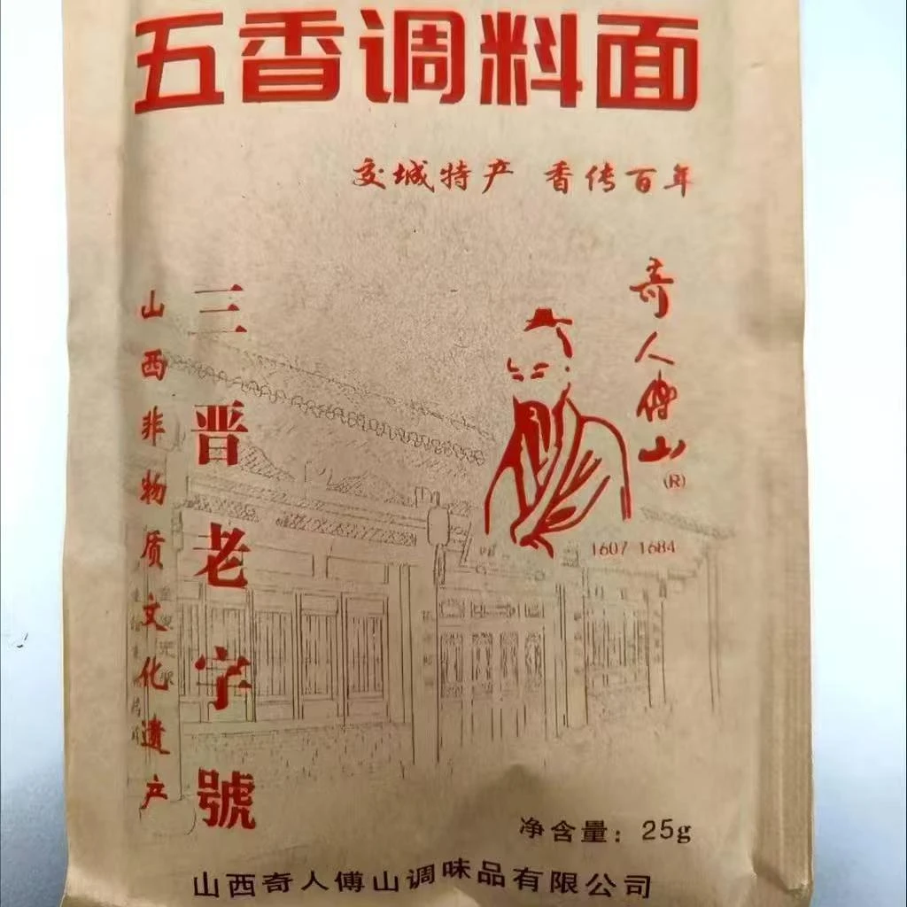【西藏包邮】老式五香五香粉配料干净五香粉
