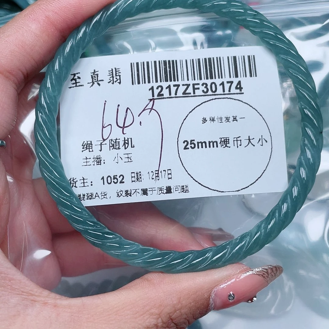 翡翠未镶嵌手镯翡翠