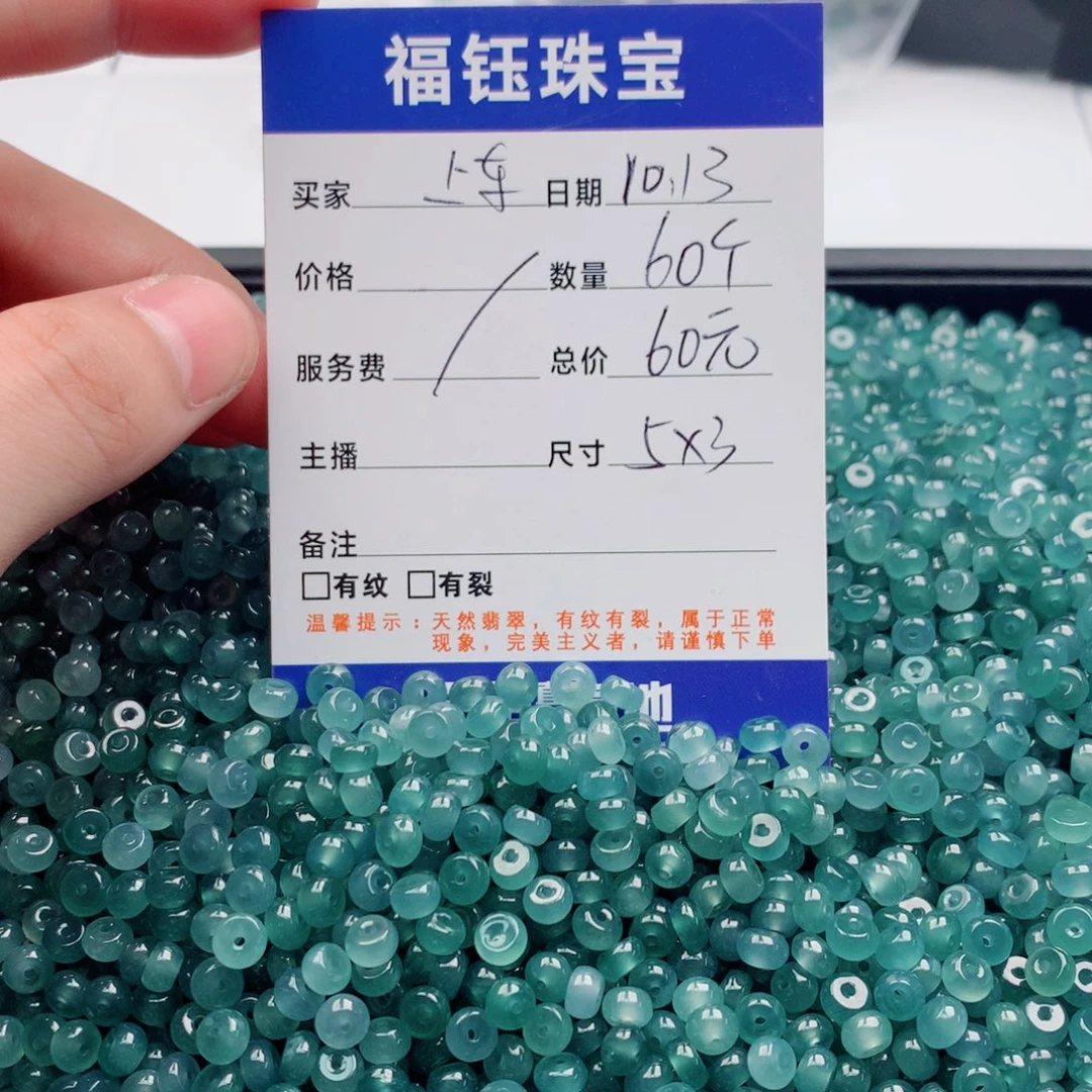 翡翠未镶嵌手链多样性60