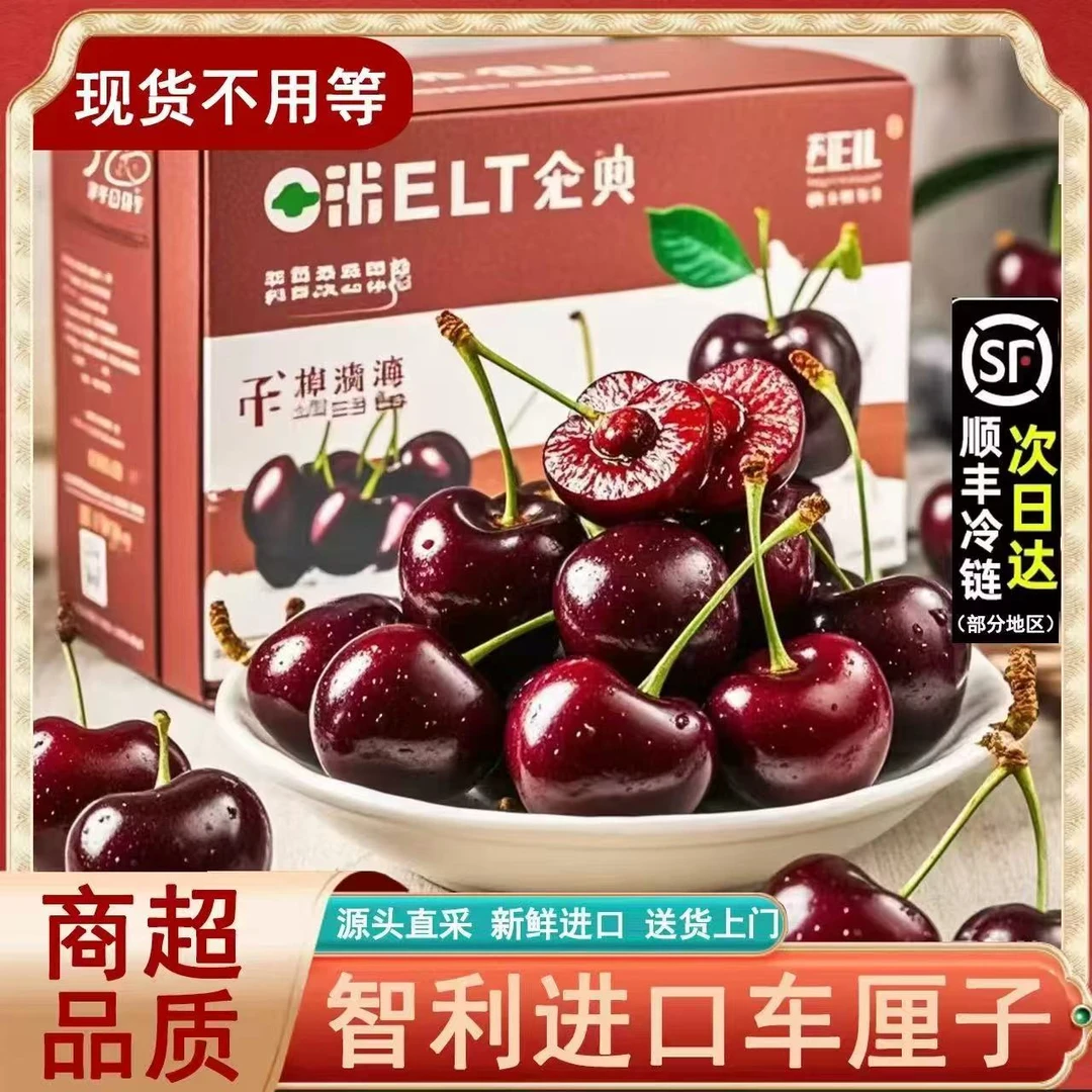 K智利车厘子5斤原箱J-4J级当季新鲜水果顺丰京东配送