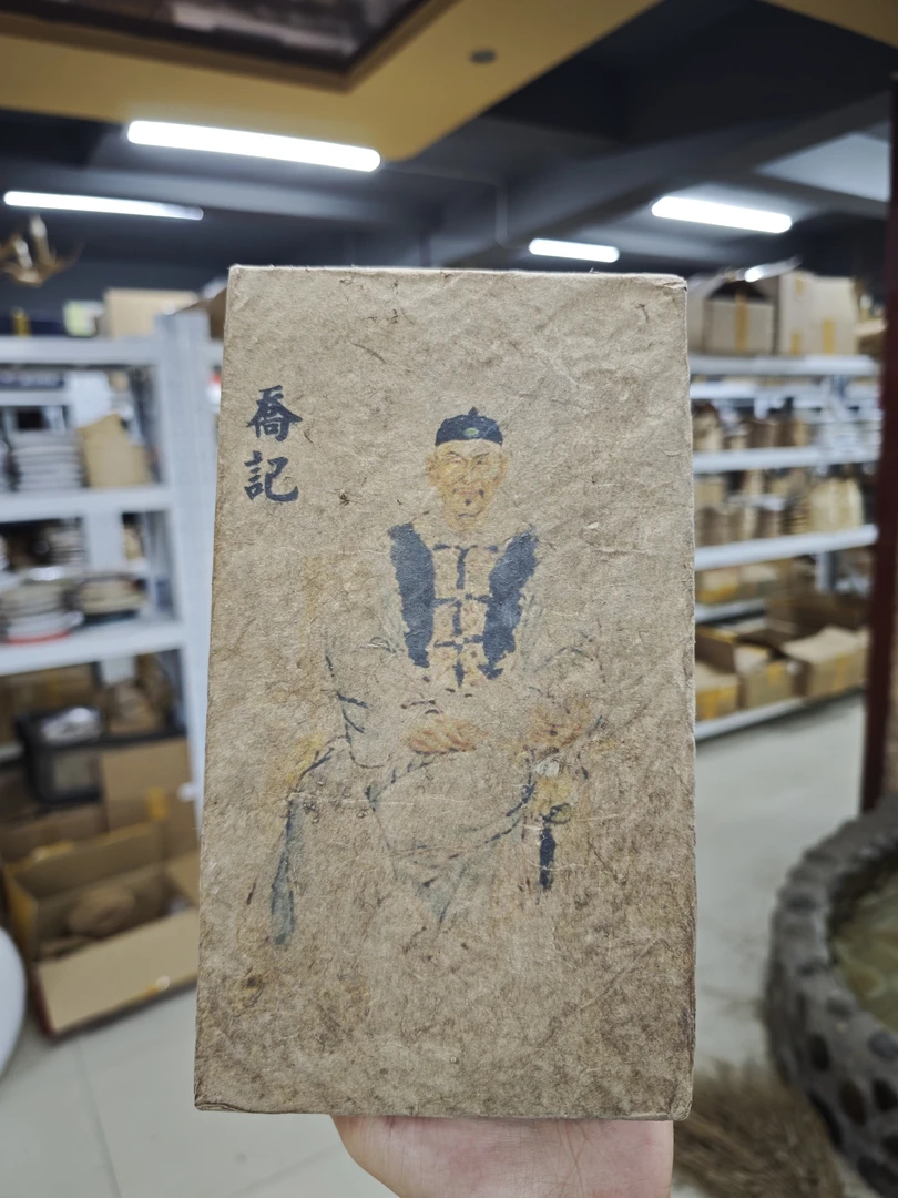 乔记茶砖云南普洱生茶1000g