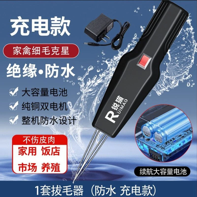 拔毛神器鸡毛鸭毛电动去杀鸭鹅家禽脱毛机拔毛机拨鸭毛手持家商用