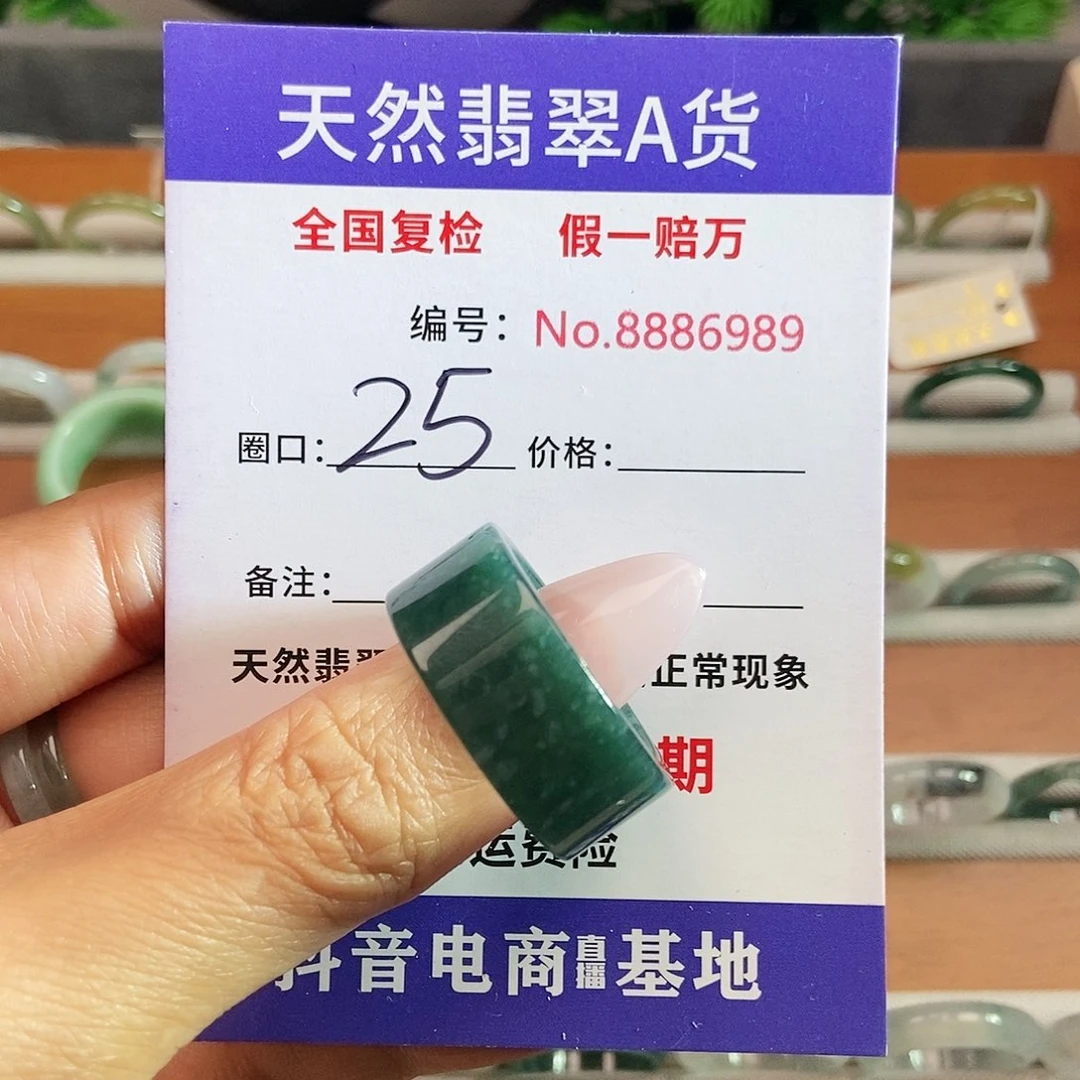 翡翠戒圈未镶嵌随*缘6989......