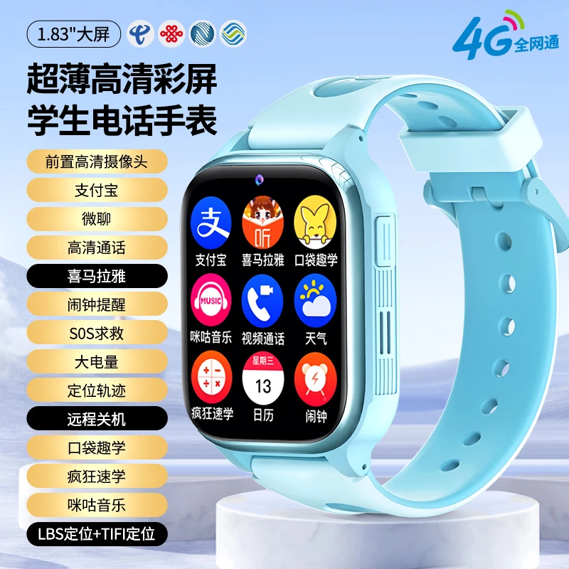 云视星/华硕儿童电话手表微信GPS定位防水视频通话无需充值无游戏