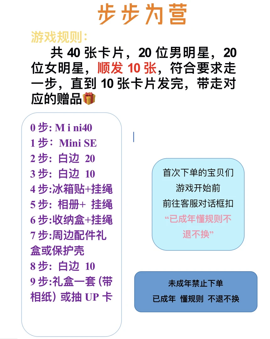 拍立得贴纸<步步为营>