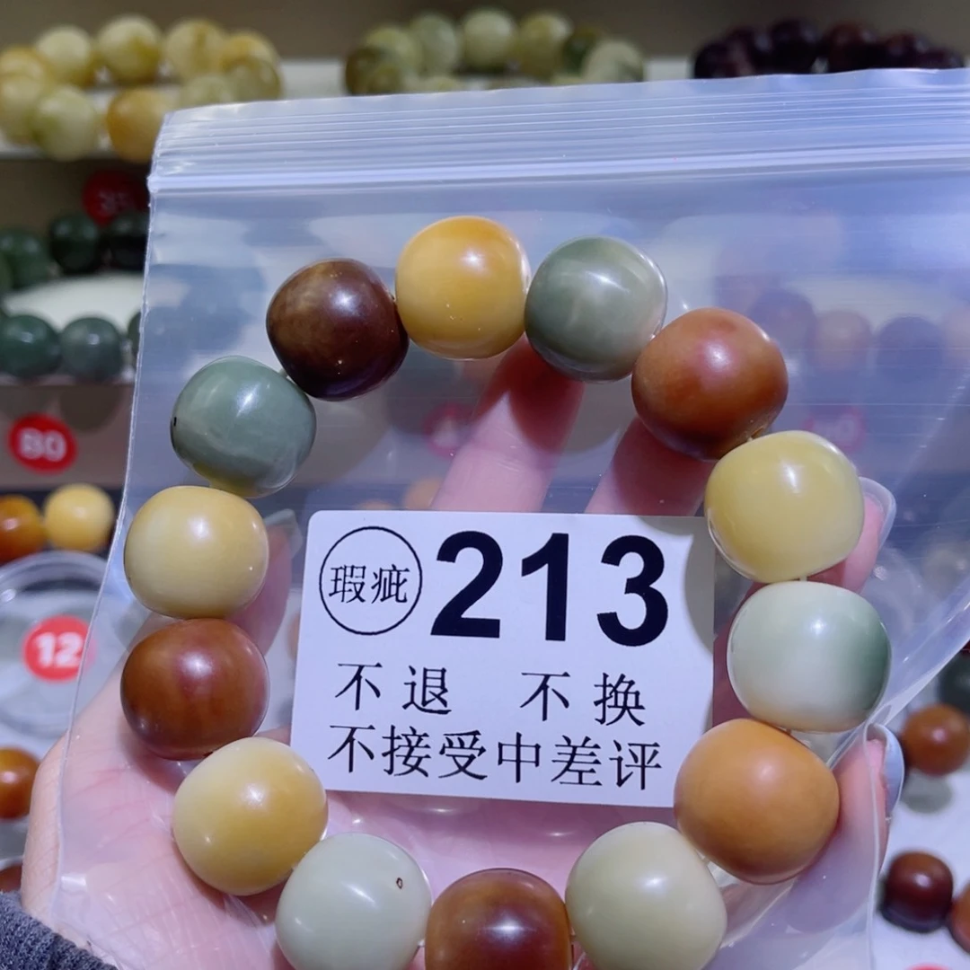 菩提根/象牙果手串