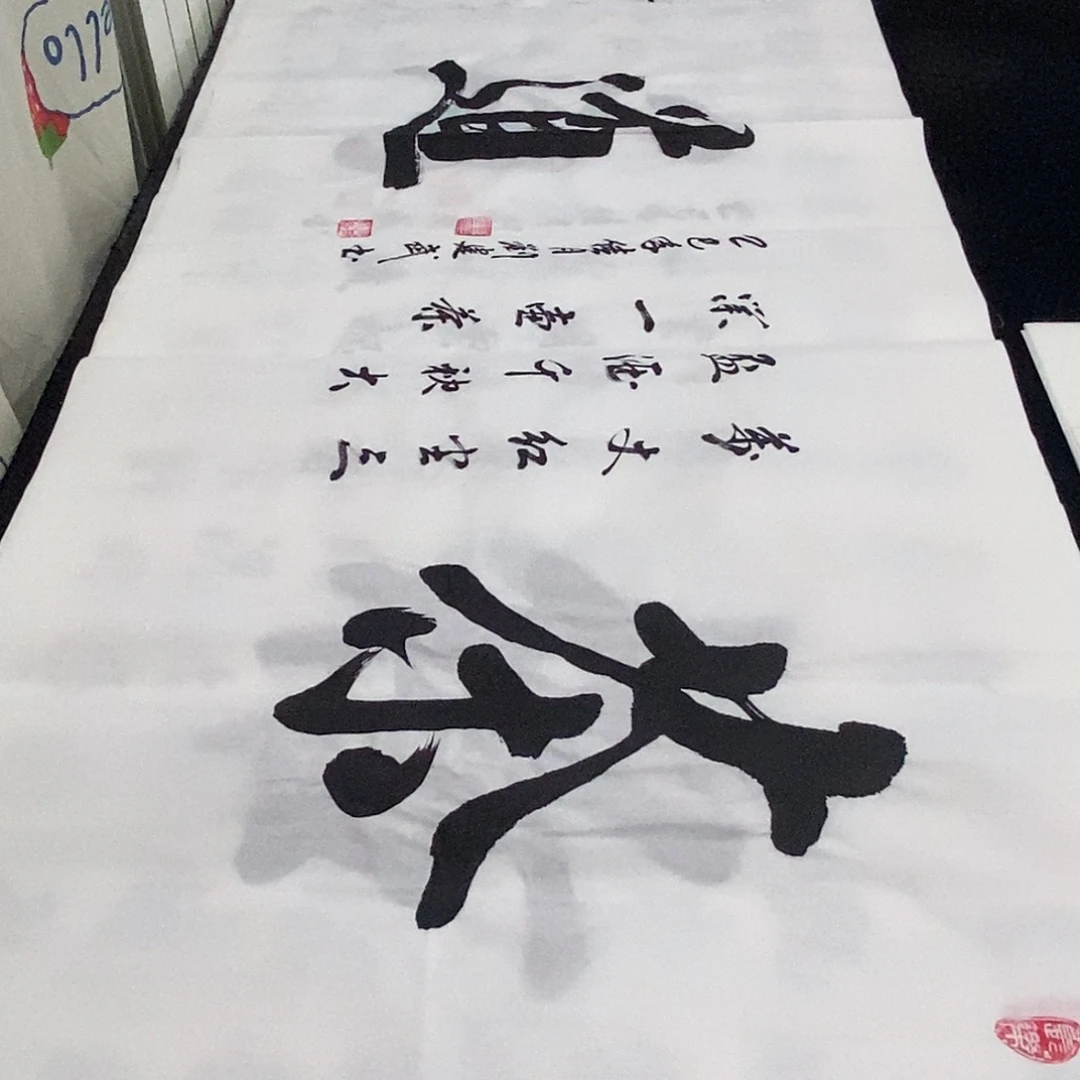 书法老师精品书法