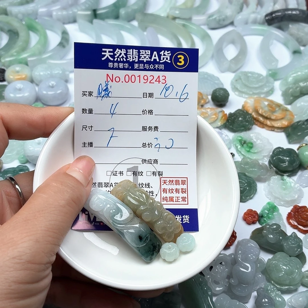 曦***曦翡翠未镶嵌颈饰777777